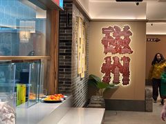 -磁州卤面·地标邯郸菜(97年创始店)