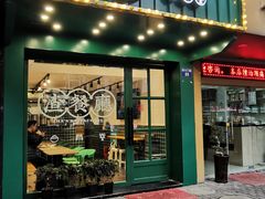 门面-渣·餐厅(西斗门店)