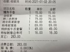 -东京屋(武定路店)
