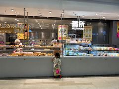 -鹤所·低糖零蔗糖烘焙(长楹店)