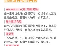 -巧克力渔家.小船海鲜胶东菜(万平口店)