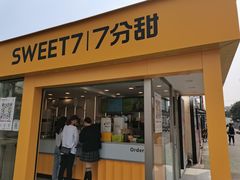 门面-7分甜(观前碧凤坊店)