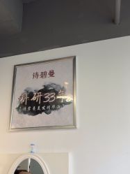 -诗碧曼养发