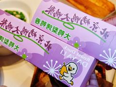 -大鸭梨烤鸭(望京店)