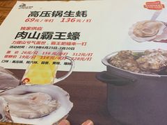 -蚝太郎 • 海鲜烧烤(建国路创始店)