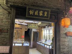 -东西巷