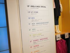 -优衣库(银座店)