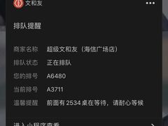 -文和友老长沙龙虾馆(化龙池店)