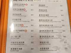 -盛记粥面(佐敦店)