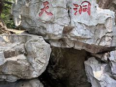 -秦岭终南山世界地质公园翠华山景区