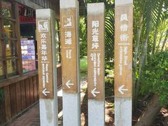 -白沙门生态公园