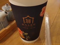 涓豆腐奶茶-厝内小眷村(天河南一路店)
