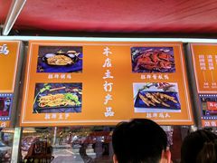 菜单-陈记捆鸡
