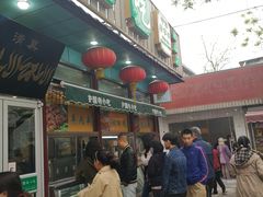 门面-护国寺小吃(新街口店)