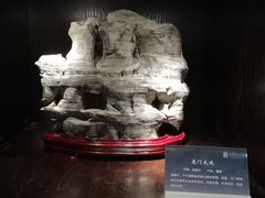 -中华赏石园
