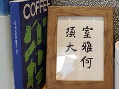 -MQ COFFEE STAND明谦(新洲店)