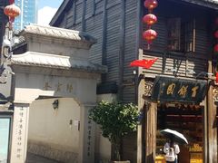 -百饼园(南后街店)