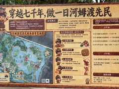 -河姆渡遗址博物馆
