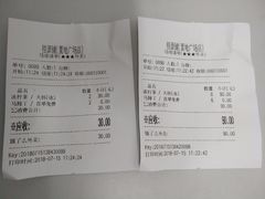 账单-桂桂茶(恒基名人店)