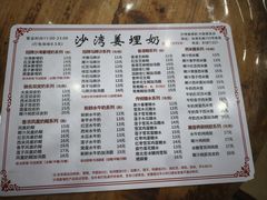 -沙湾姜埋奶(兴新包店)