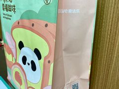 -爱达乐面包生日蛋糕(锦兴店)
