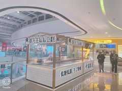 -姜先生仙仙豆糕(浦江万达店)