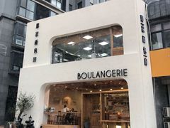 -那家面包房(珠江路店)