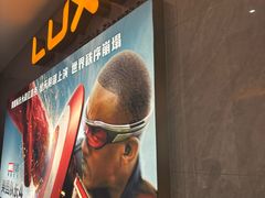 -百美汇影城(LUXE嘉里中心店)