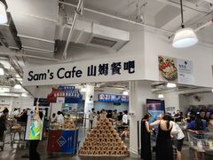 -山姆会员商店(南昌店)