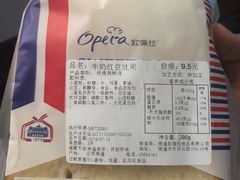 -欧佩拉(红星路店)
