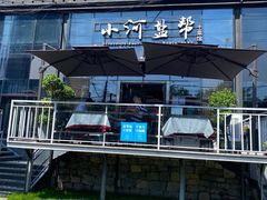 -小河盐帮·私家菜·烤鸭(三元桥·霄云路店)