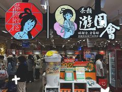 -茶颜悦色(嘉顿新天地店)