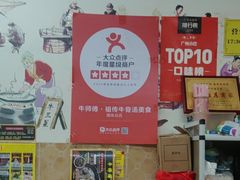 -牛师傅广式药膳牛骨汤美食(江南西店)