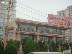 -伊顿幼儿园(棕榈泉校园)