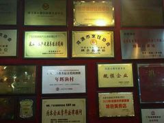 大堂-年辉渔村