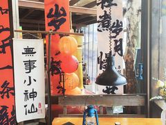 -马灯部落·西湖边的创意山景餐厅(虎跑动物园店)