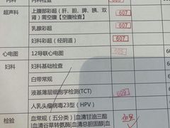 -美年大健康·体检中心(江岸分院)