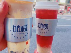 -加减茶饮(高沙店)