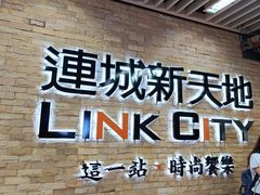 -连城·新天地(福华一路店)