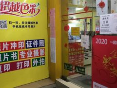 -超越色彩摄影冲印照相馆(环市路店)