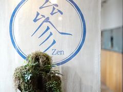 -之参餐厅(前门大街店)
