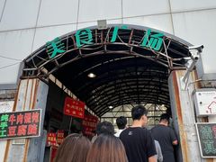 -老西关黄老太牛肉烧饼
