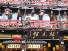 门面-河坊美食街(河坊街店)