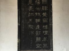 -采石矶景区