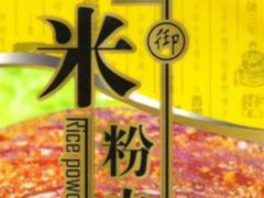 -天福号(前门店)