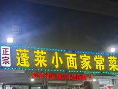 -蓬莱欧乐堡海洋极地世界