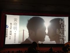 华臣影城-华臣影城