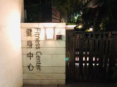 -白天鹅宾馆-健身中心