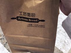 -工匠面包(壹方店)