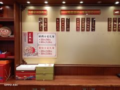 -王興記(中山路店)